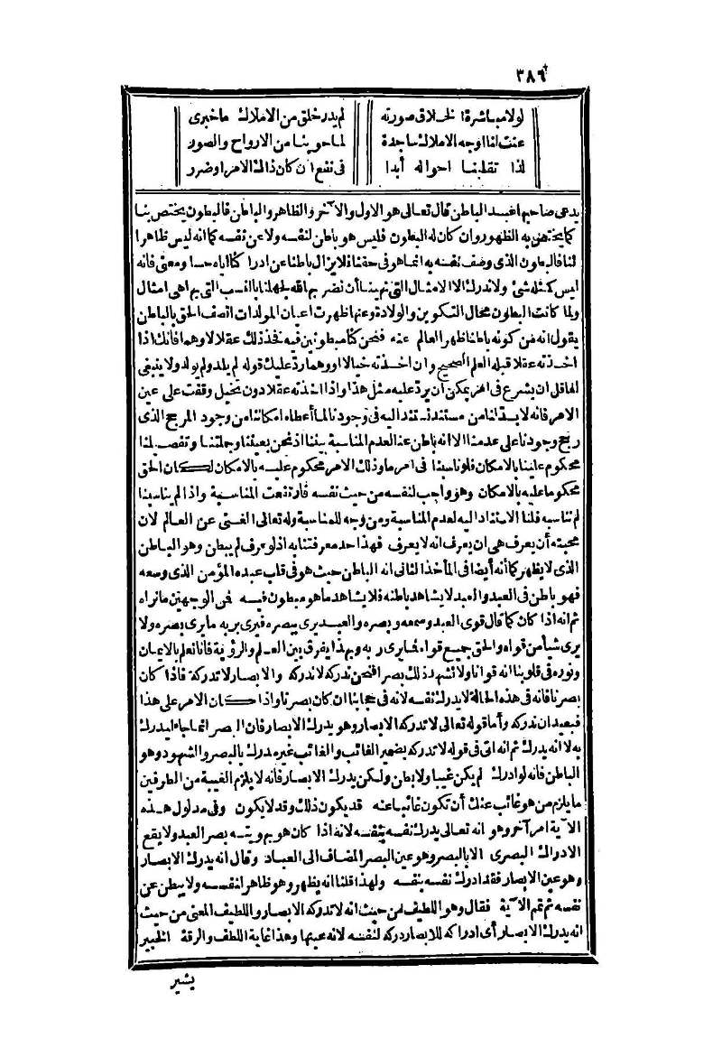 futmak.com - Page 386 - from part Four of the second Boulaq edition